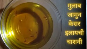 Recipe of Gulab Jamun Syrup With Saffron and Cardamom - SindhiZaika.com